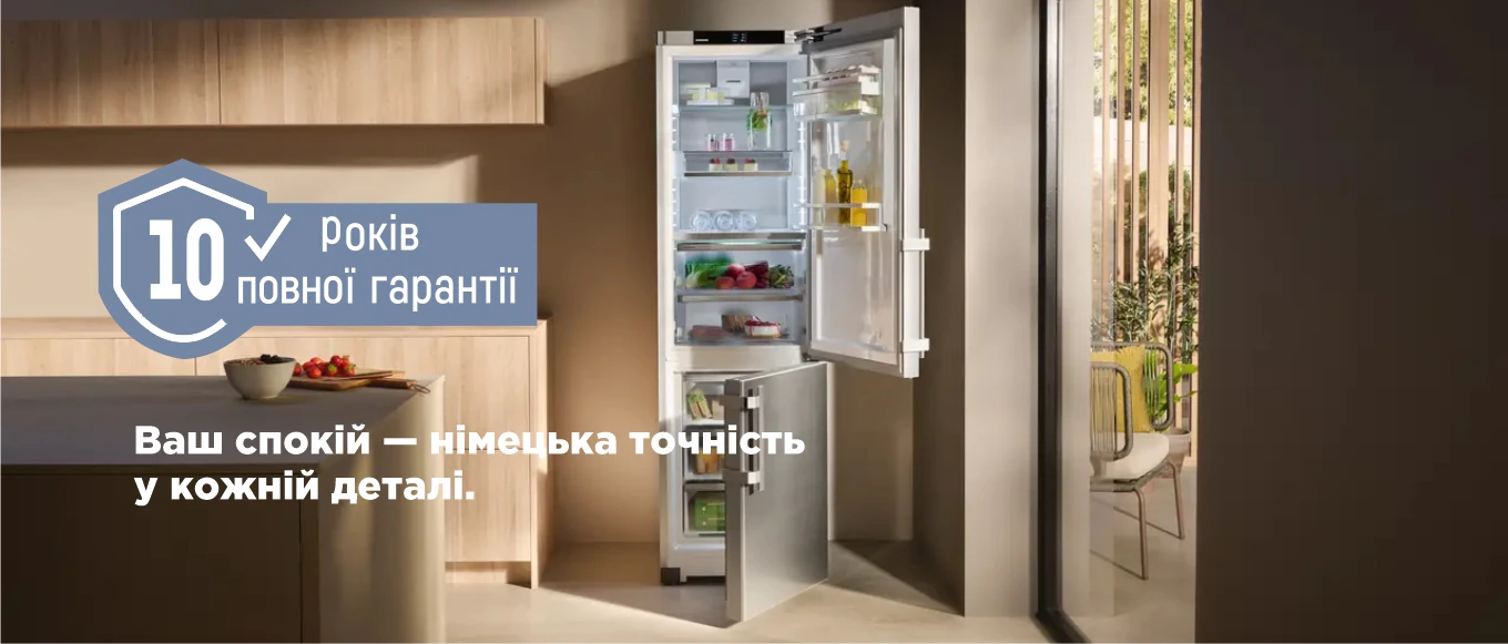 Liebherr-bt- 10 лет полной гарантии от Liebherr