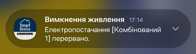 Push повідомлення Liebherr