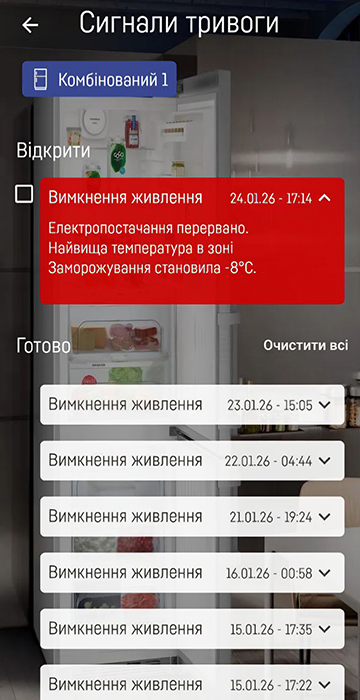 Контроль температури Liebherr